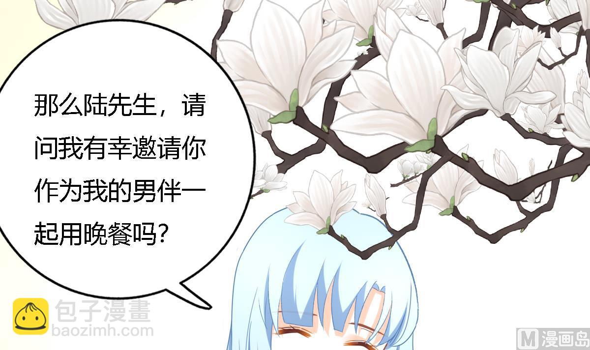 我家男神吃軟飯 - 第95話 遺囑(1/2) - 7