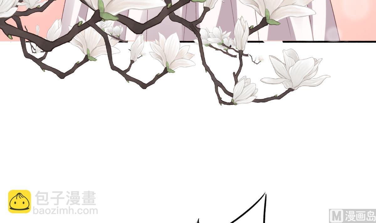 我家男神吃軟飯 - 第95話 遺囑(1/2) - 2