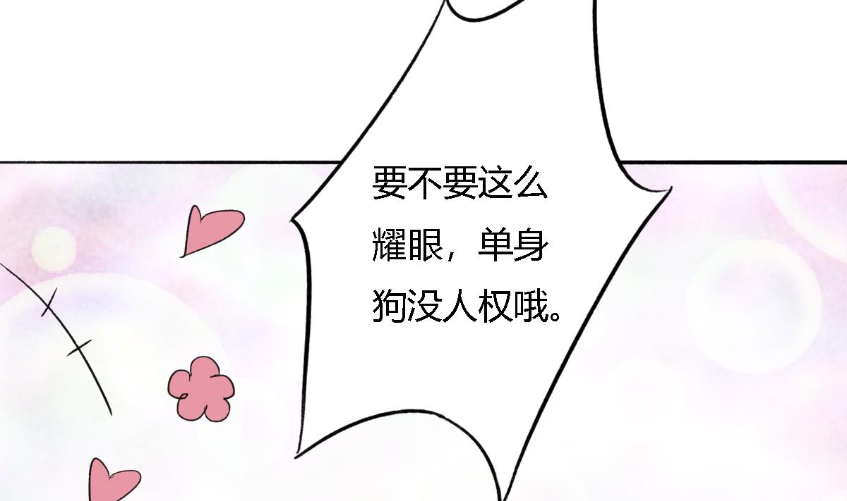 我家男神吃軟飯 - 第95話 遺囑(1/2) - 3