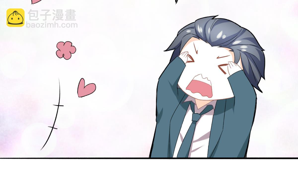 我家男神吃軟飯 - 第95話 遺囑(1/2) - 4