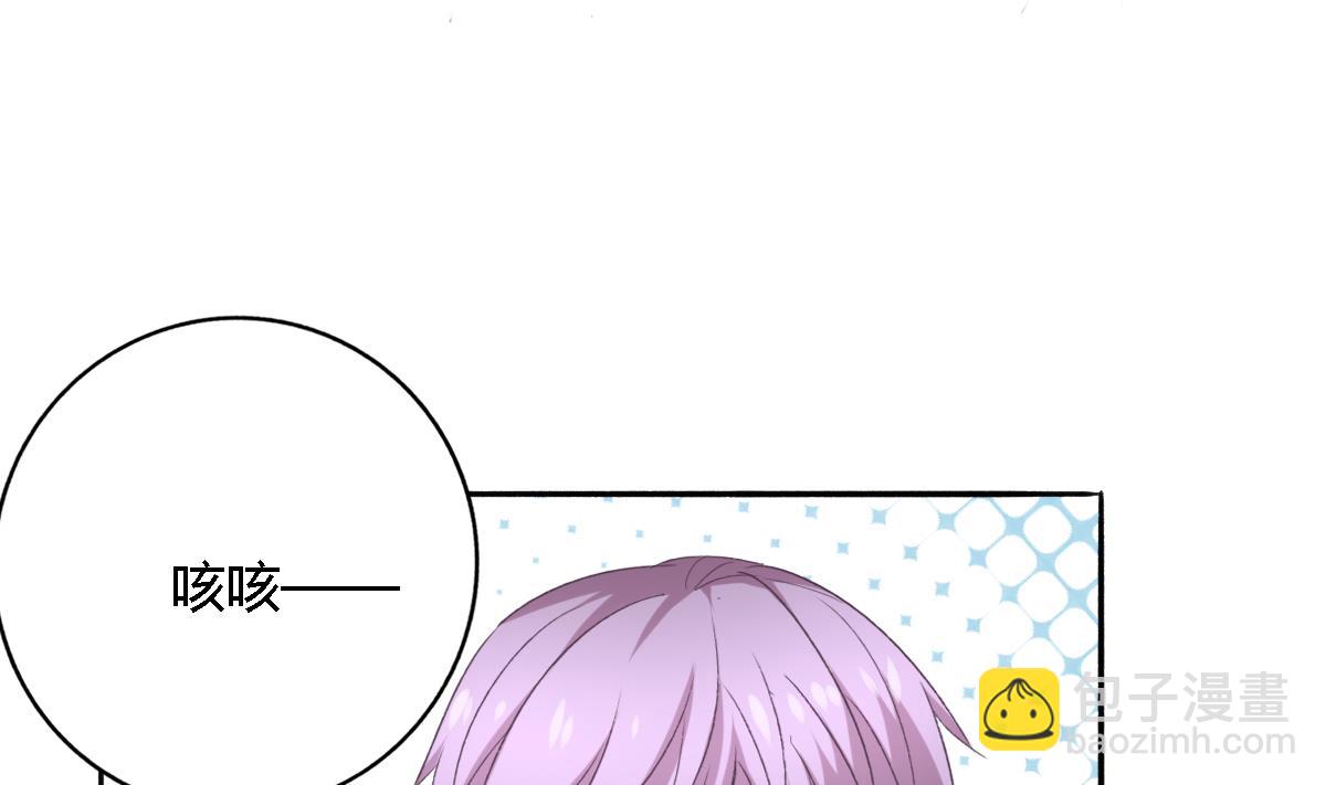 我家男神吃軟飯 - 第95話 遺囑(2/2) - 3