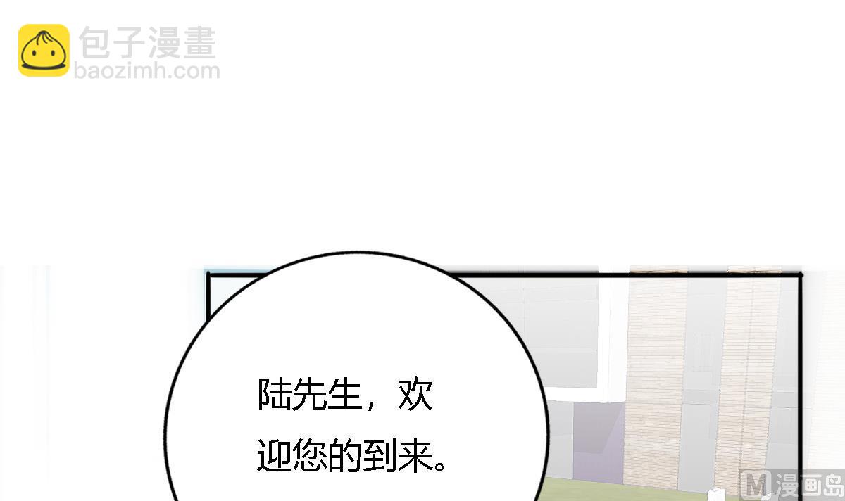 我家男神吃軟飯 - 第95話 遺囑(1/2) - 6