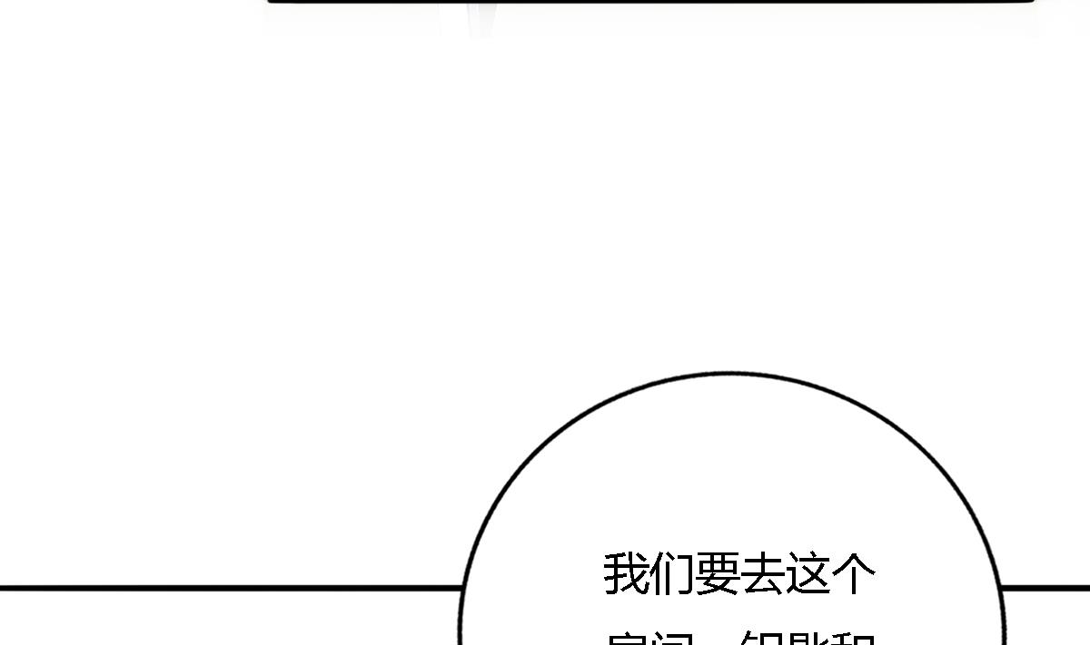 我家男神吃軟飯 - 第95話 遺囑(1/2) - 8