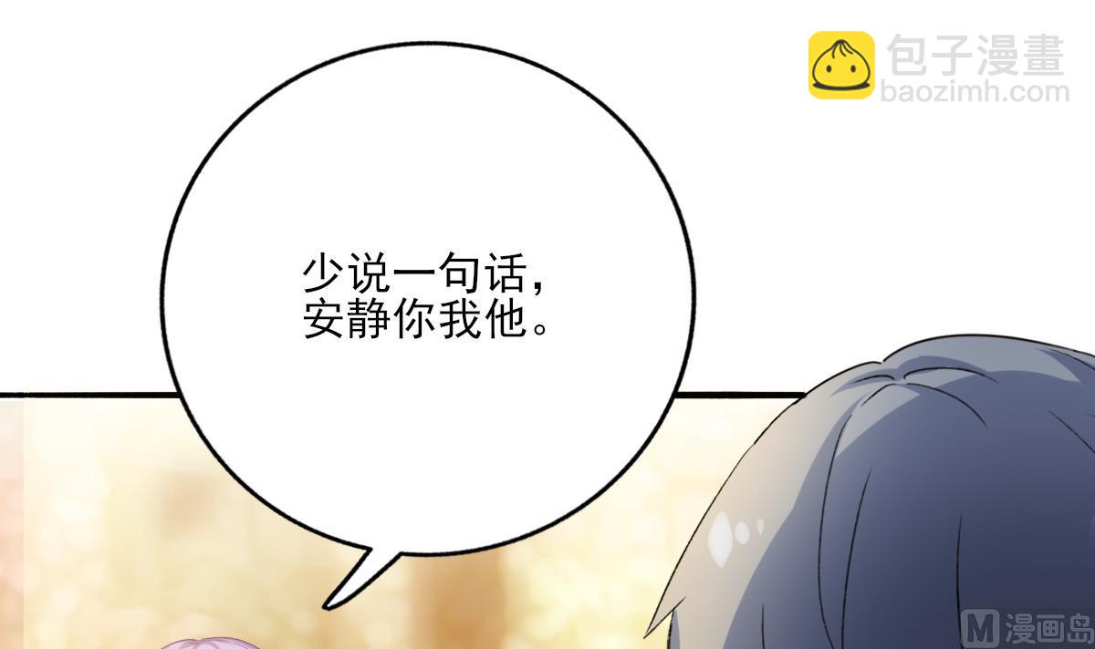 我家男神吃軟飯 - 第97話 歸位(1/2) - 4