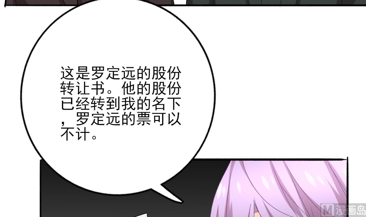 我家男神吃軟飯 - 第97話 歸位(1/2) - 8