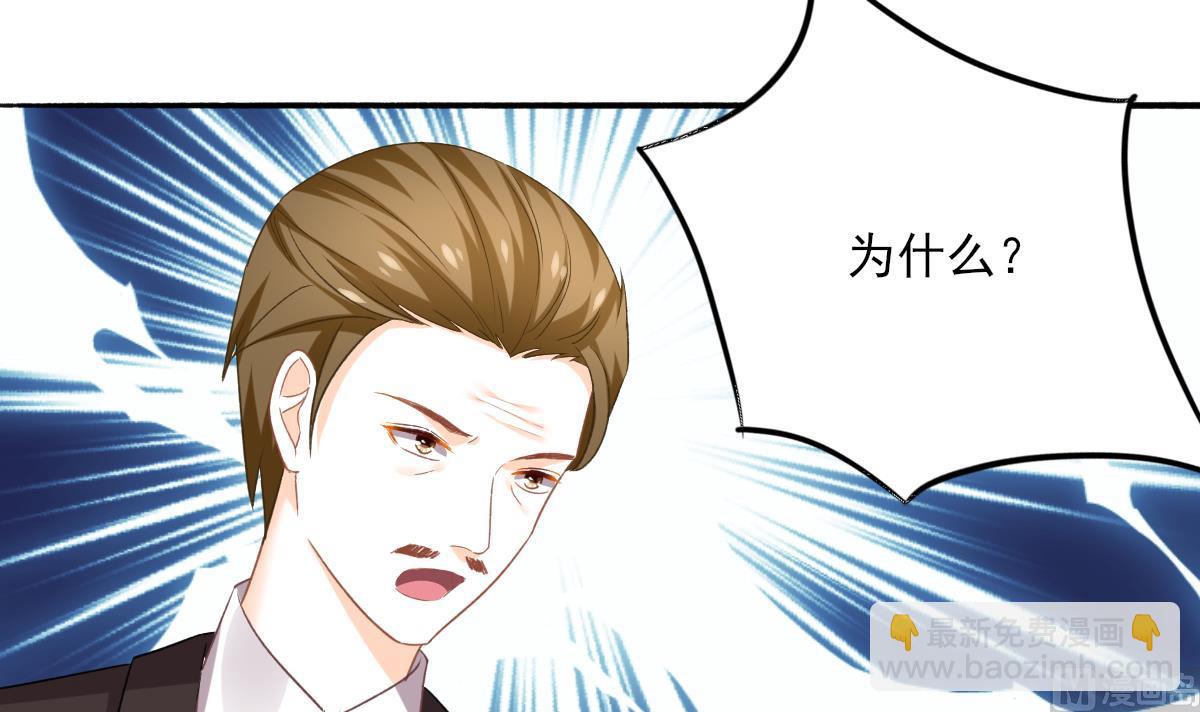 我家男神吃軟飯 - 第97話 歸位(1/2) - 3