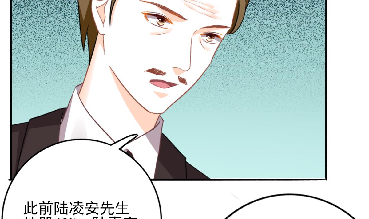 我家男神吃軟飯 - 第97話 歸位(1/2) - 8