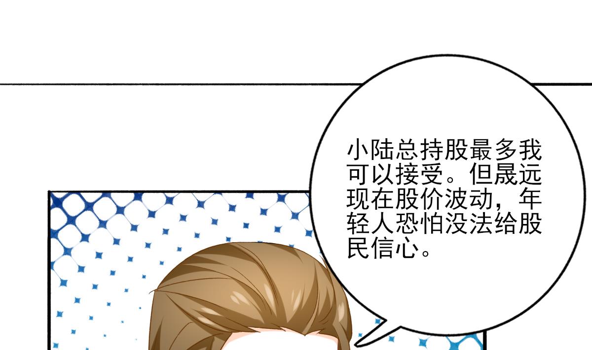 我家男神吃軟飯 - 第97話 歸位(1/2) - 5