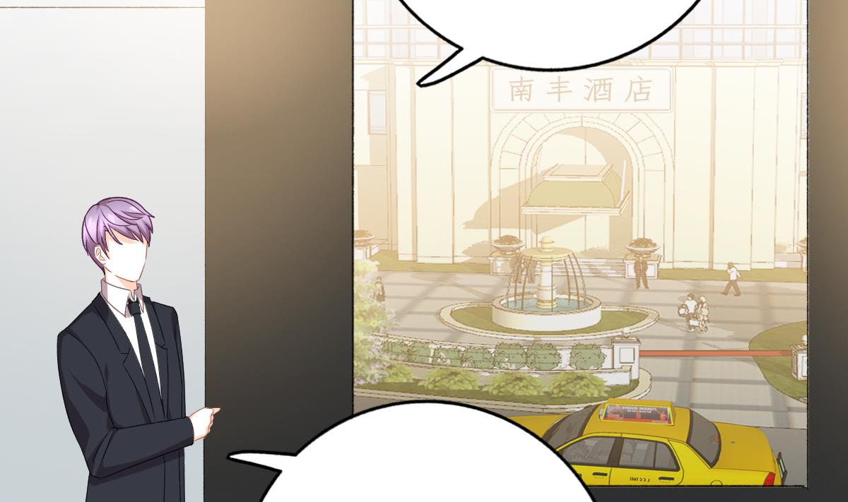 我家男神吃軟飯 - 第97話 歸位(1/2) - 8