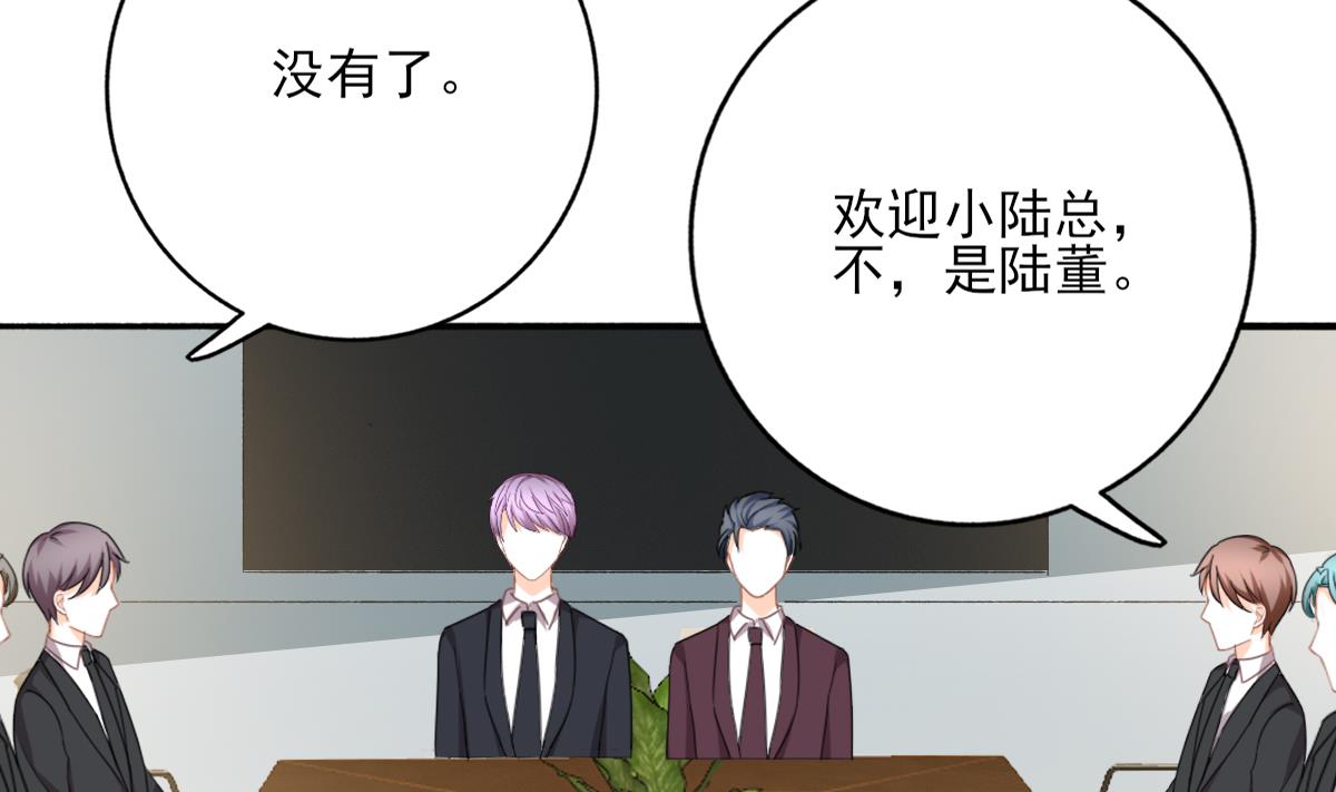 我家男神吃軟飯 - 第97話 歸位(1/2) - 4