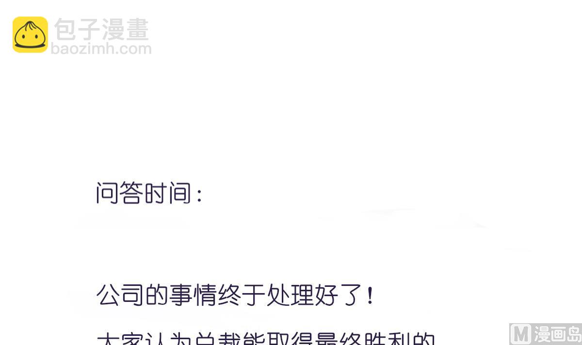 第97话 归位(1/2)-第96话