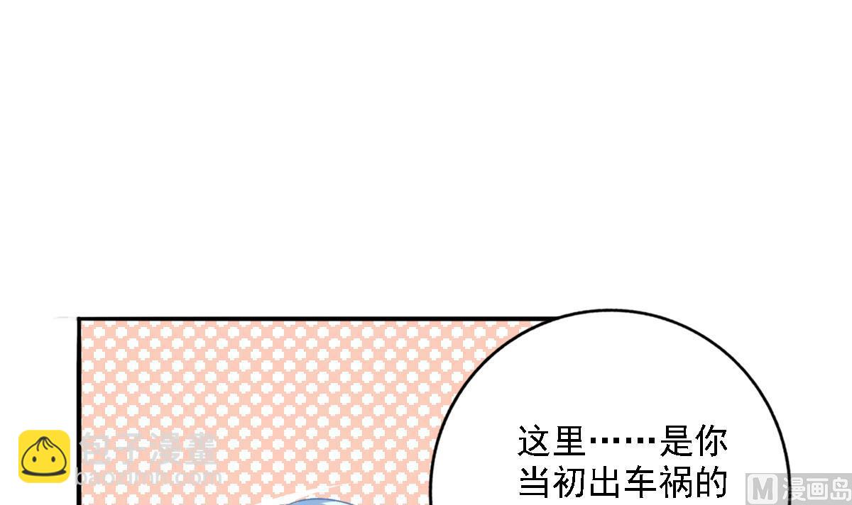 我家男神吃軟飯 - 第99話 求婚(1/2) - 7