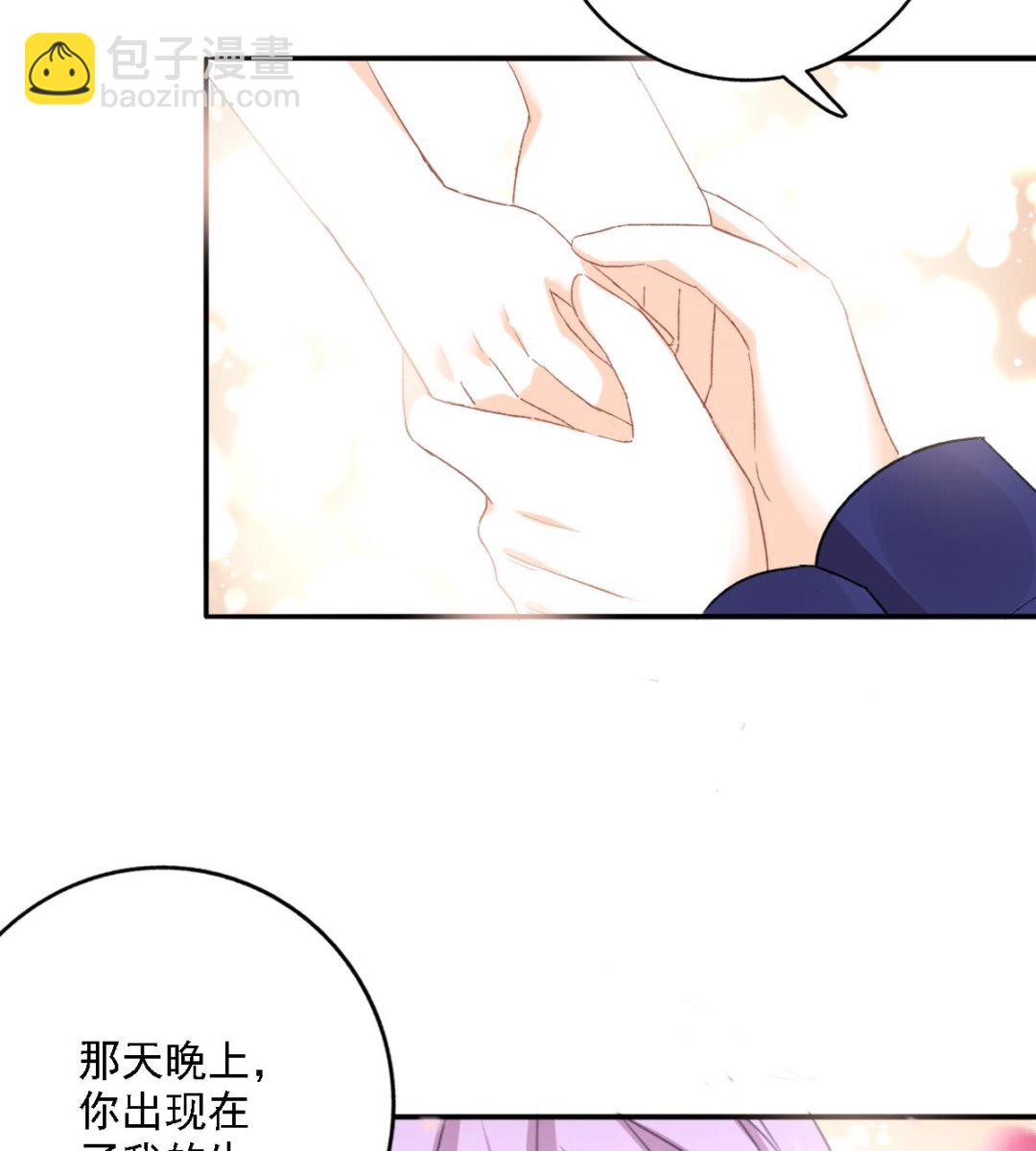 我家男神吃軟飯 - 第99話 求婚(1/2) - 1