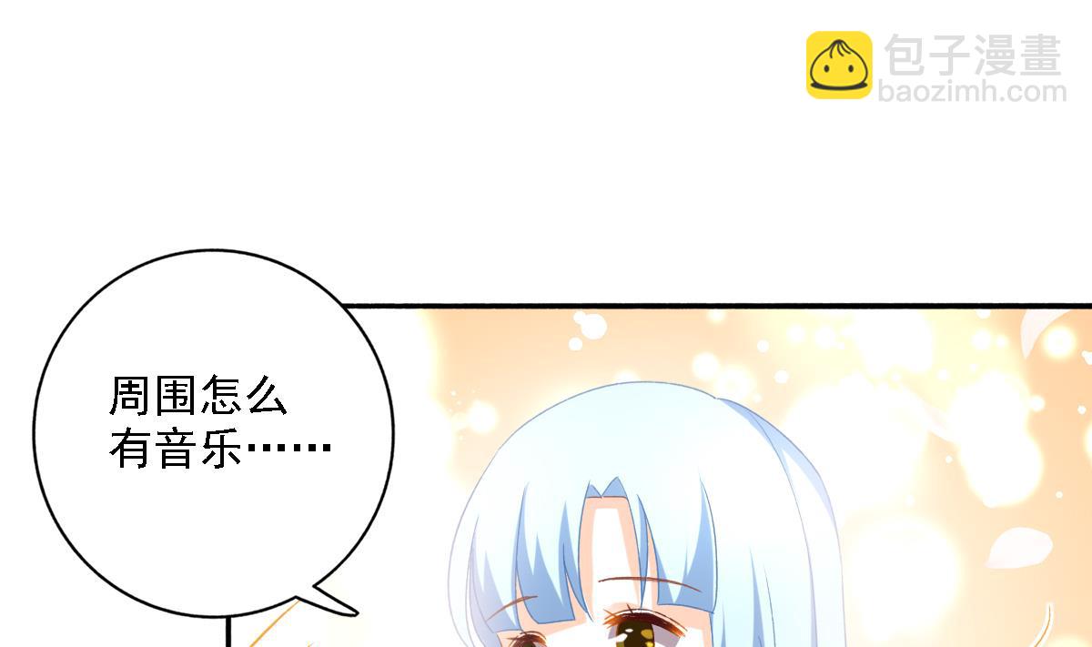 我家男神吃軟飯 - 第99話 求婚(1/2) - 3