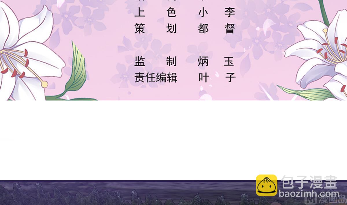 我家男神吃軟飯 - 第99話 求婚(1/2) - 3