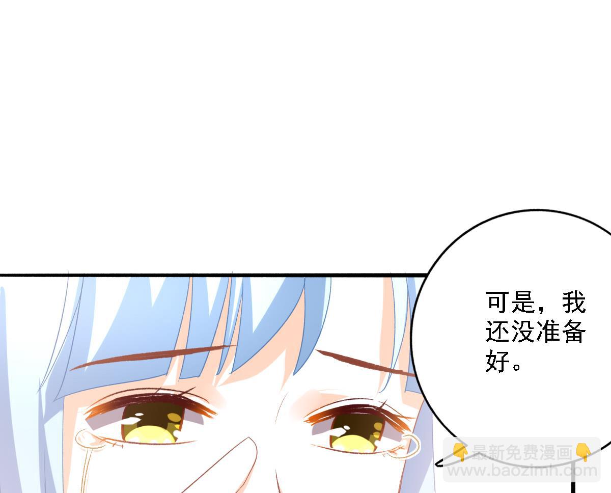 我家男神吃軟飯 - 第99話 求婚(1/2) - 2