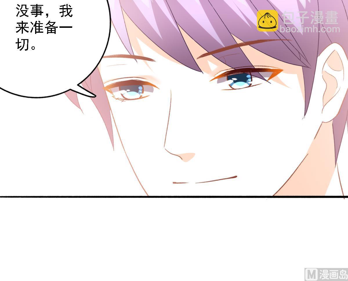 我家男神吃軟飯 - 第99話 求婚(1/2) - 4