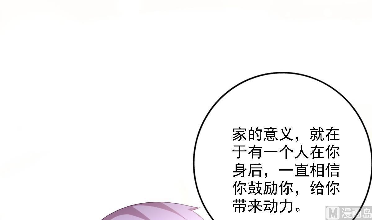 我家男神吃軟飯 - 第99話 求婚(1/2) - 7