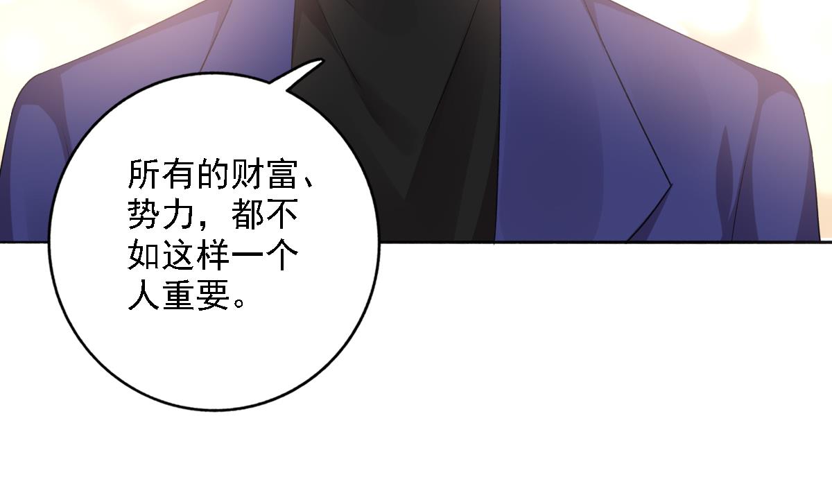 我家男神吃軟飯 - 第99話 求婚(1/2) - 1