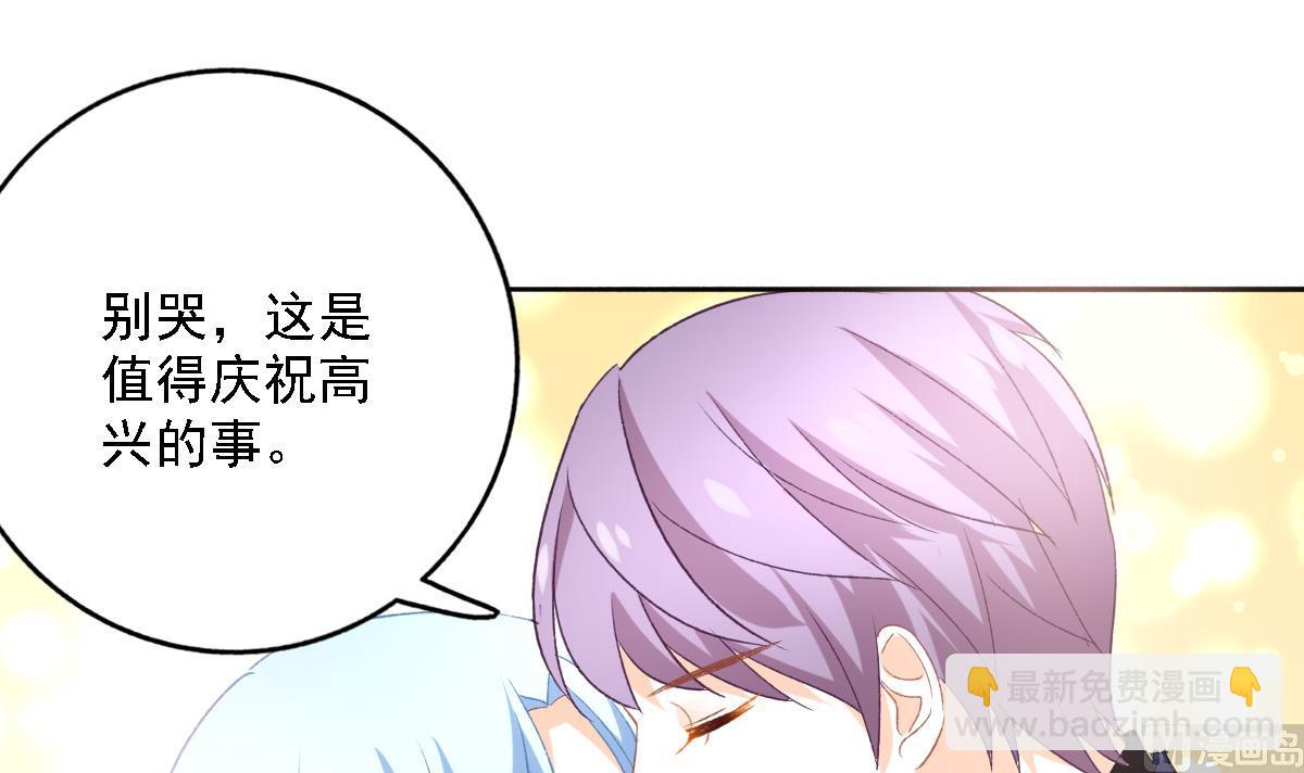 我家男神吃軟飯 - 第99話 求婚(1/2) - 8