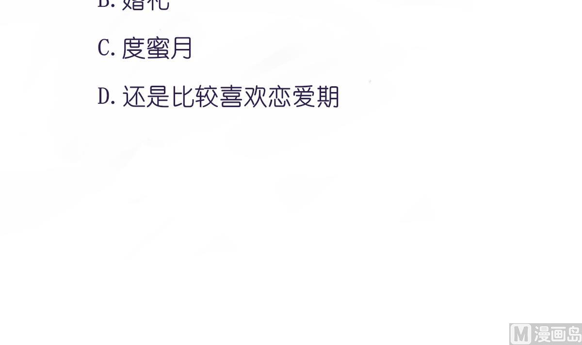 我家男神吃軟飯 - 第99話 求婚(2/2) - 2