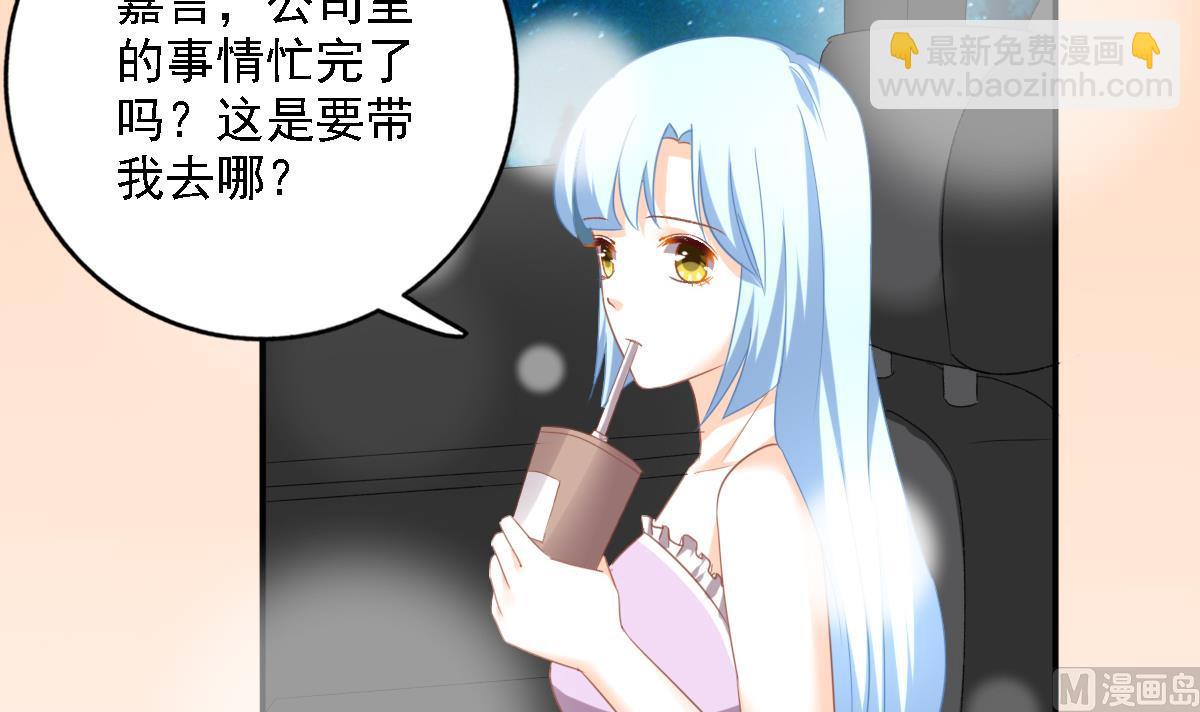 我家男神吃軟飯 - 第99話 求婚(1/2) - 6