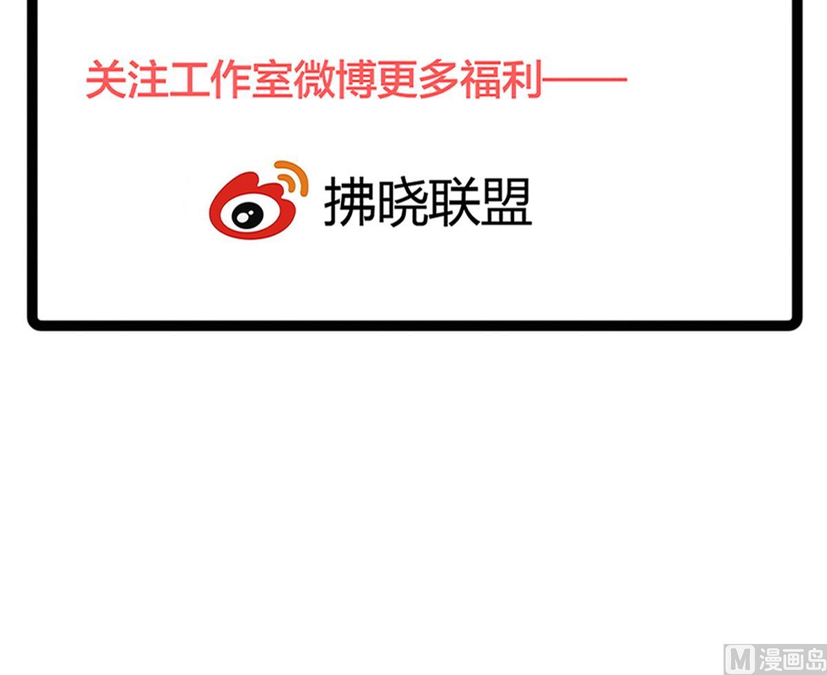 我家男神吃軟飯 - 第99話 求婚(2/2) - 2