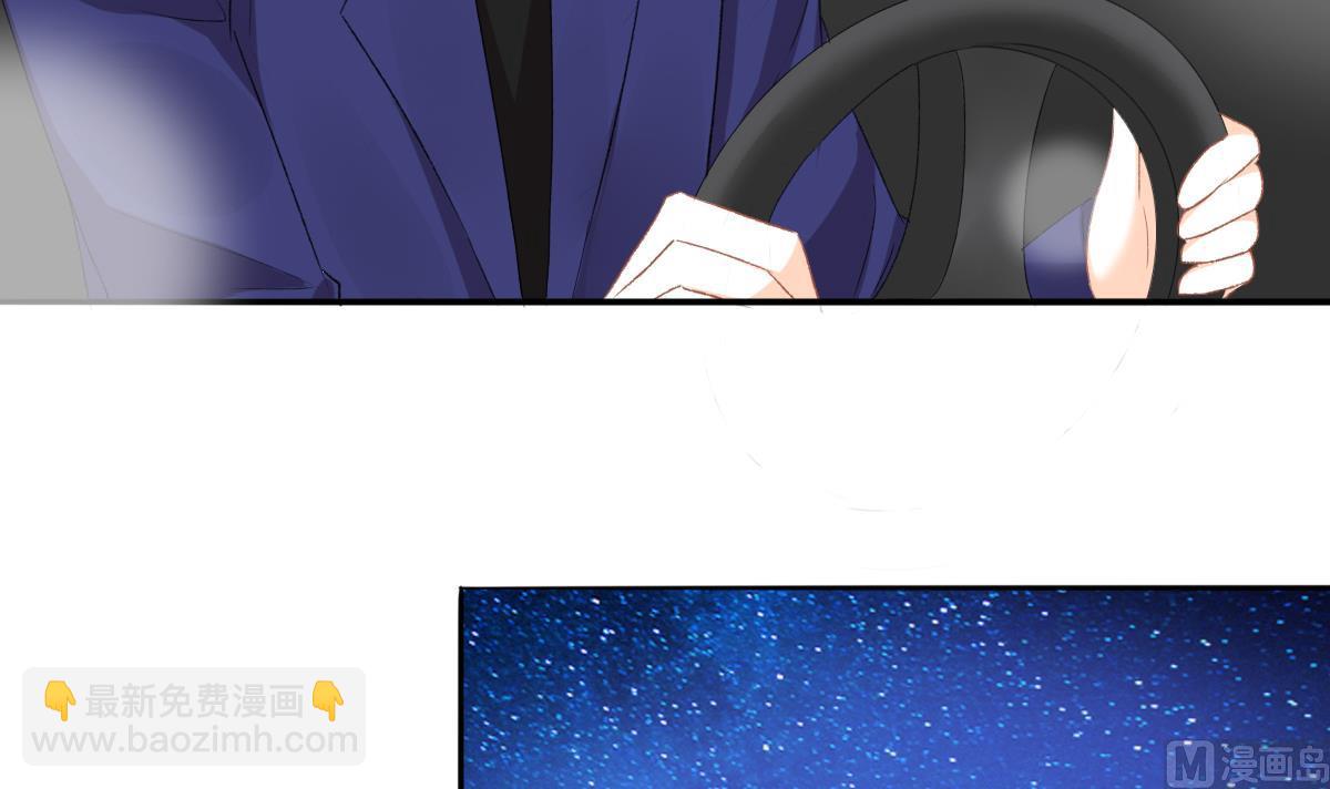 我家男神吃軟飯 - 第99話 求婚(1/2) - 1