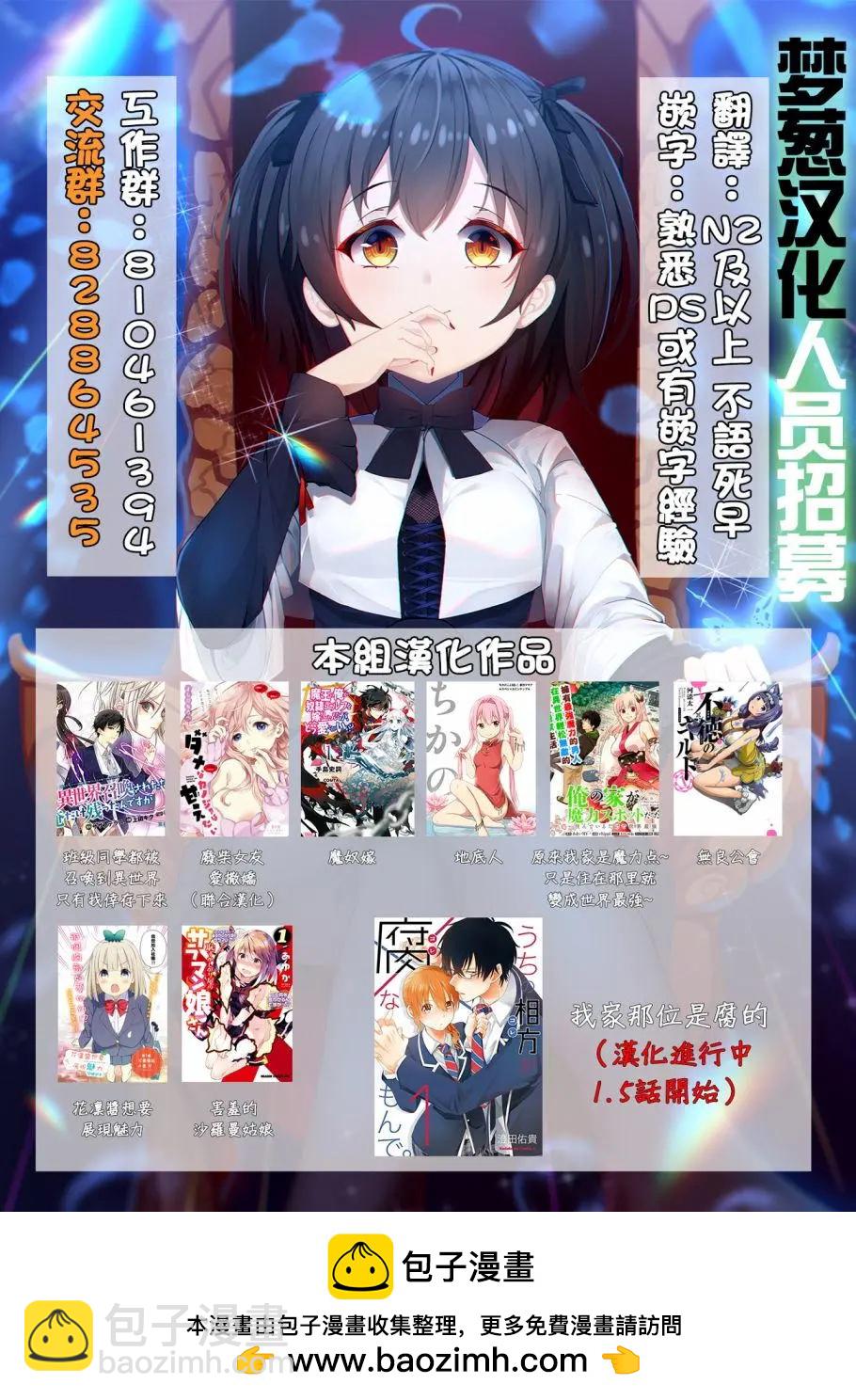 我家那位是腐的 - 第01.5回 - 1