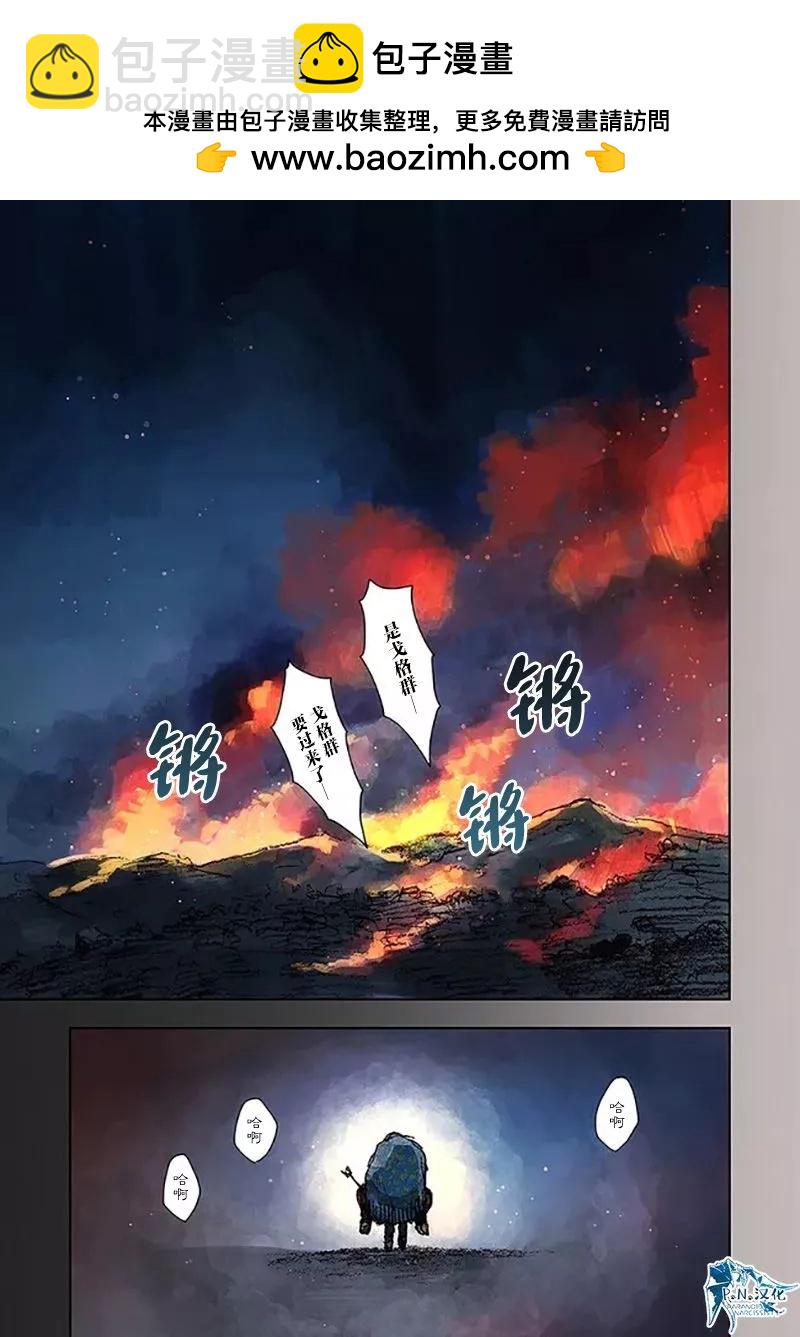 我撿到了這個世界的攻略書  - 第07話 - 2