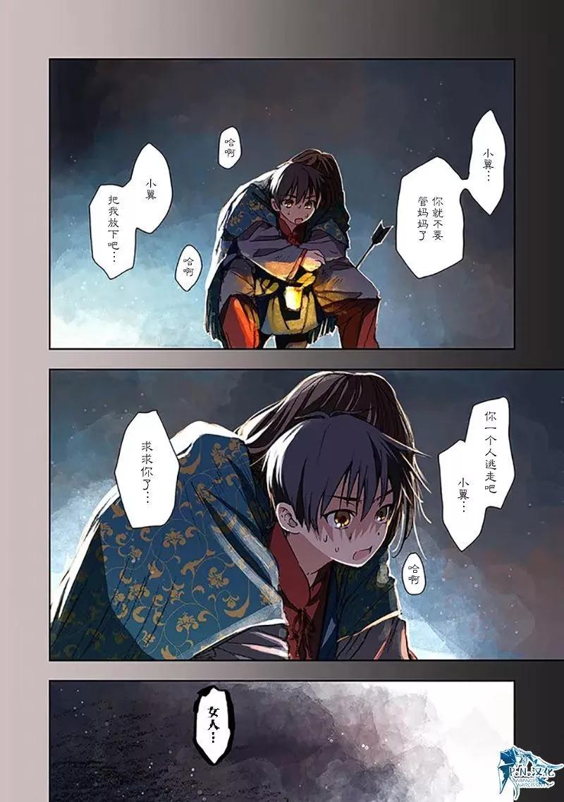 我撿到了這個世界的攻略書  - 第07話 - 3