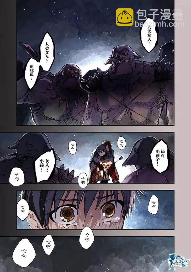 我撿到了這個世界的攻略書  - 第07話 - 4