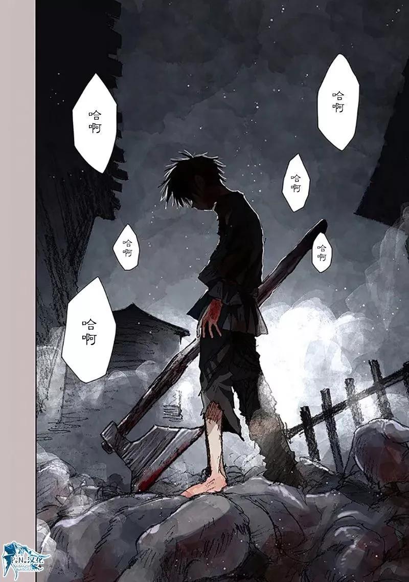 我撿到了這個世界的攻略書  - 第07話 - 1