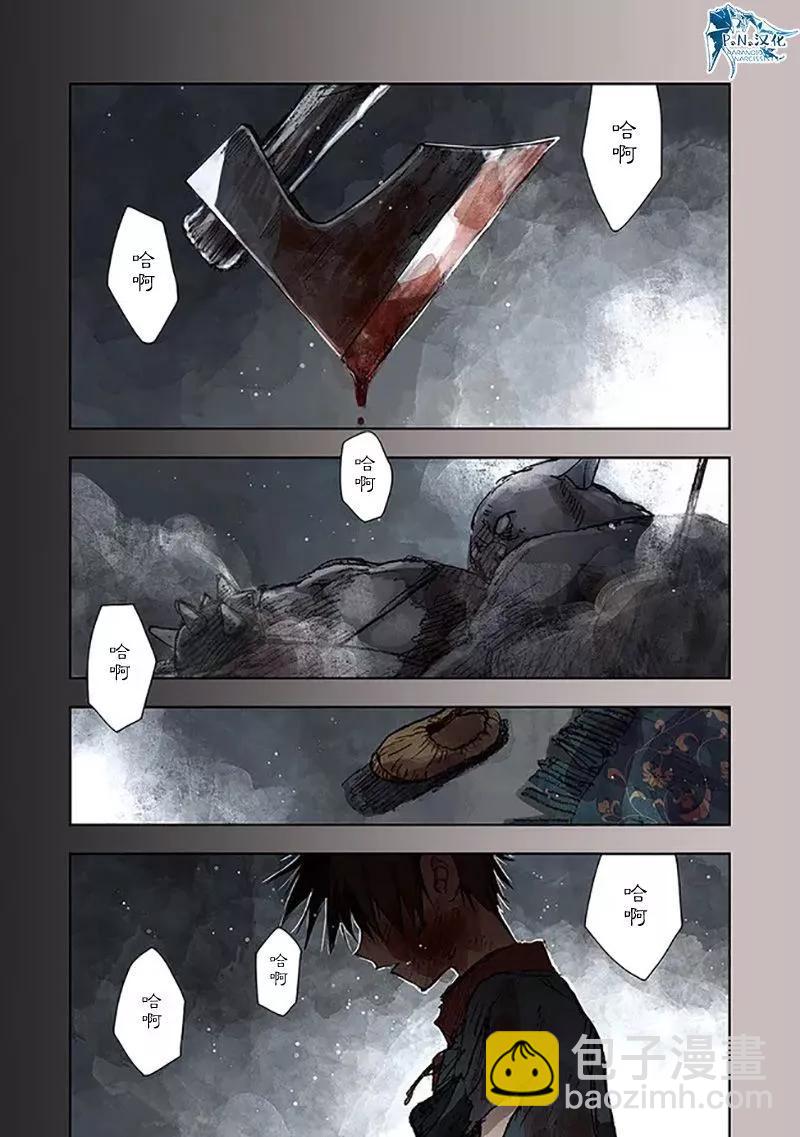 我撿到了這個世界的攻略書  - 第07話 - 2