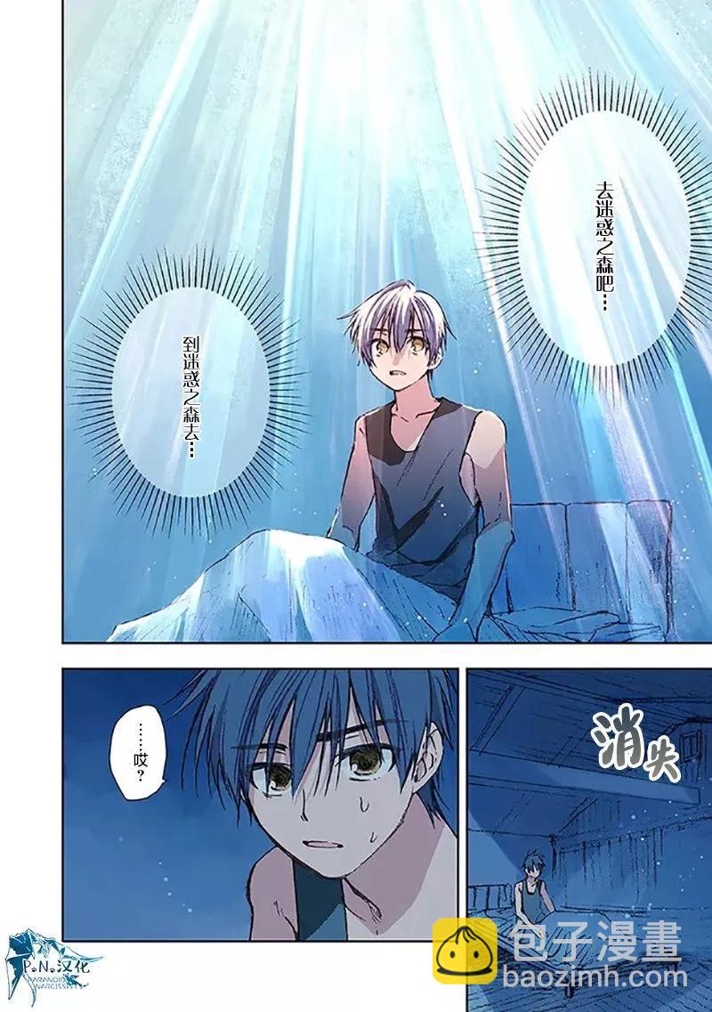 我撿到了這個世界的攻略書  - 第07話 - 1
