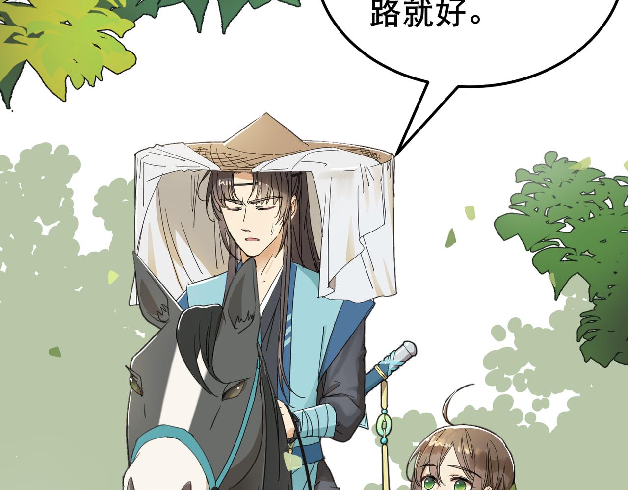 第2话 夜袭（上）(1/2)-第2话