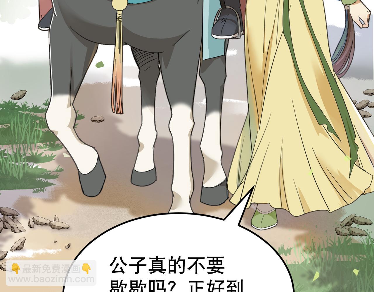 第2话 夜袭（上）(1/2)-第2话