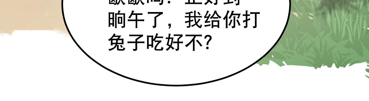 第2话 夜袭（上）(1/2)-第2话