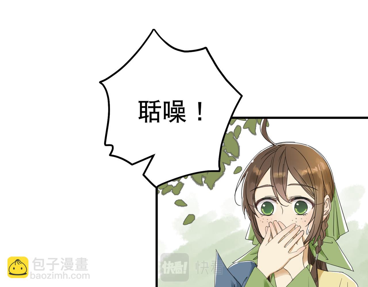 第2话 夜袭（上）(1/2)-第2话