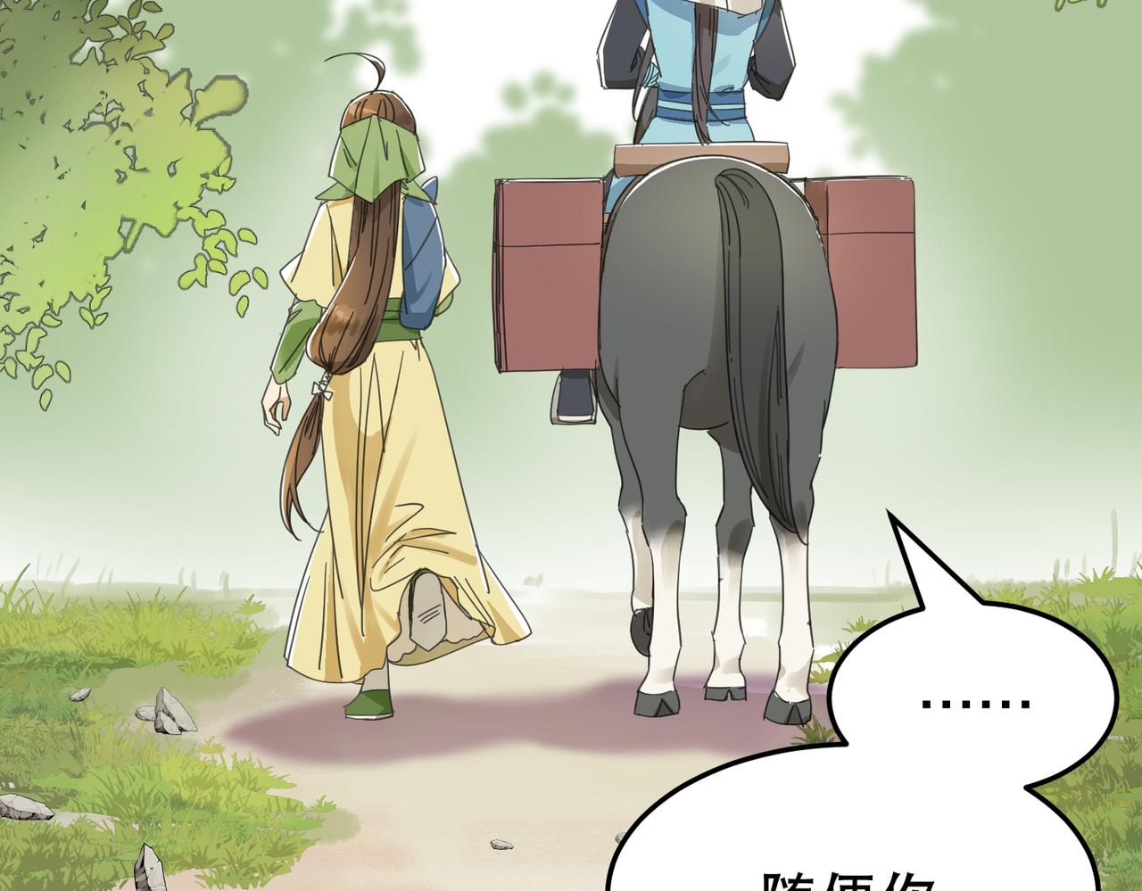 第2话 夜袭（上）(1/2)-第2话