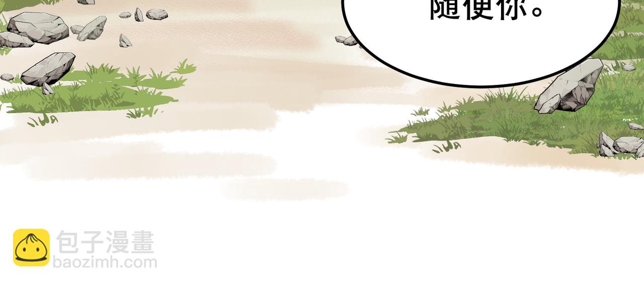 第2话 夜袭（上）(1/2)-第2话