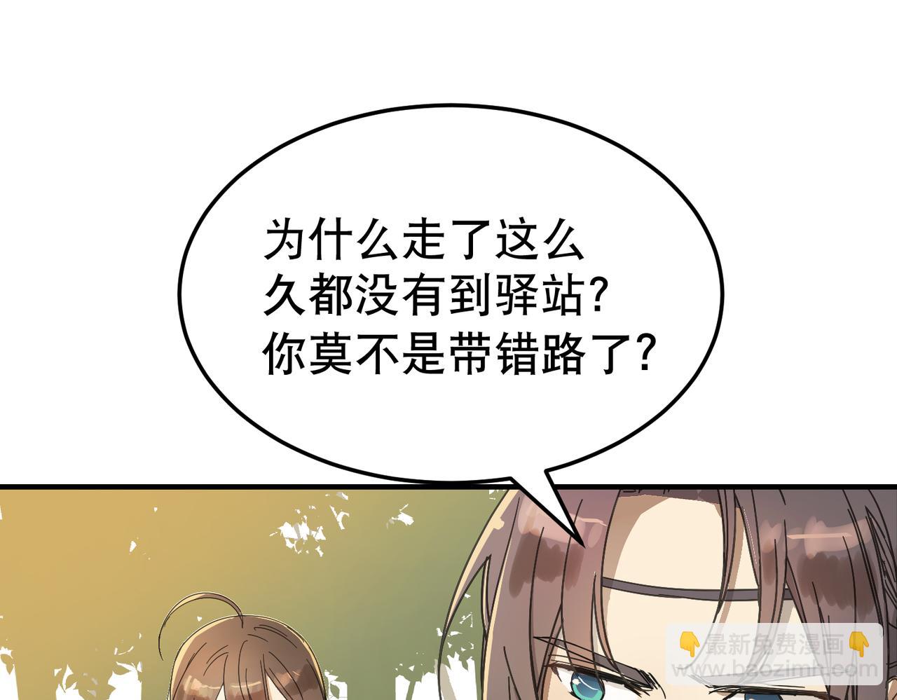 第2话 夜袭（上）(1/2)-第2话