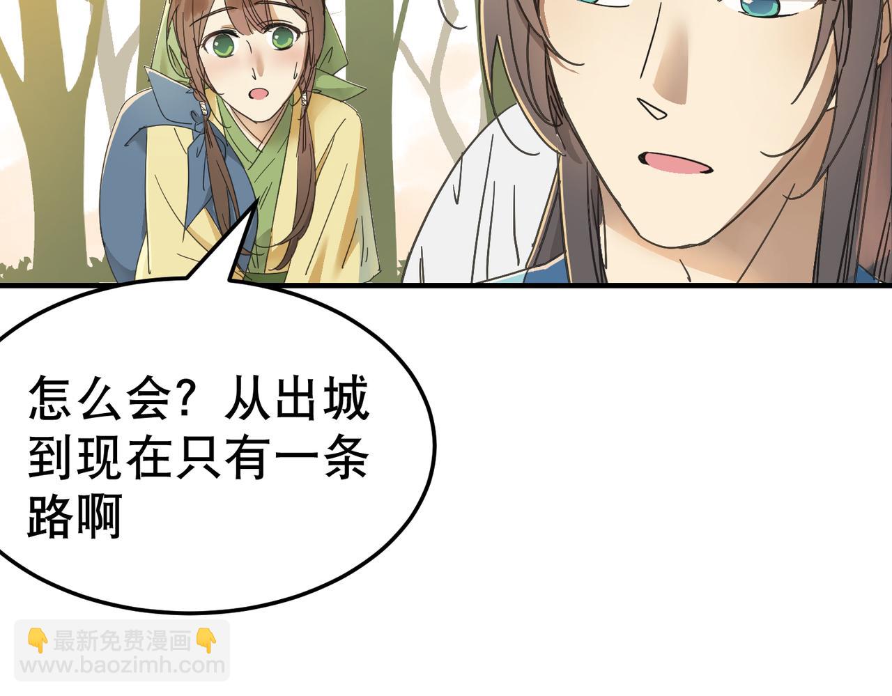 第2话 夜袭（上）(1/2)-第2话