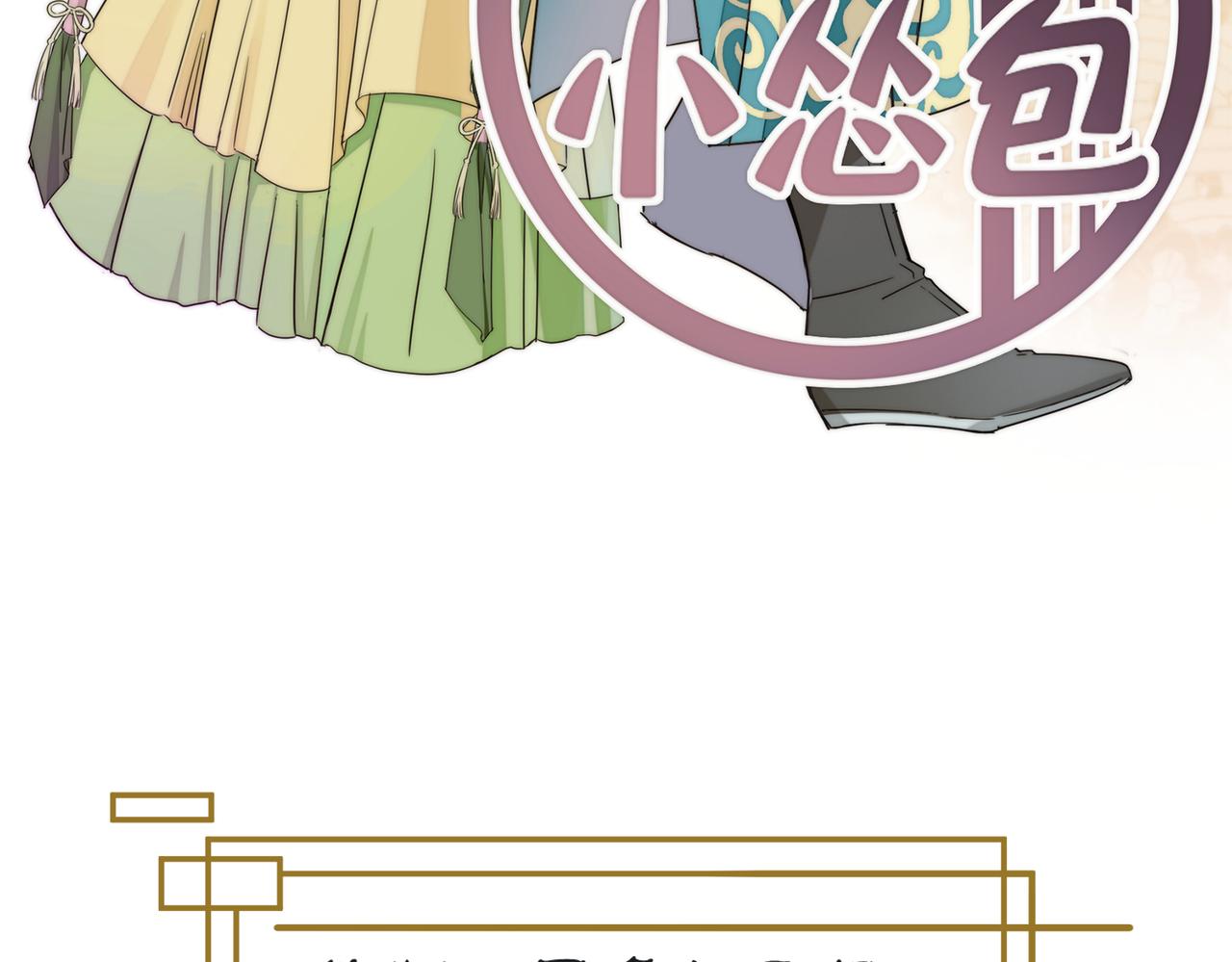 第2话 夜袭（上）(1/2)-第2话