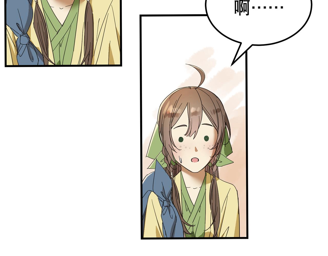 第2话 夜袭（上）(1/2)-第2话