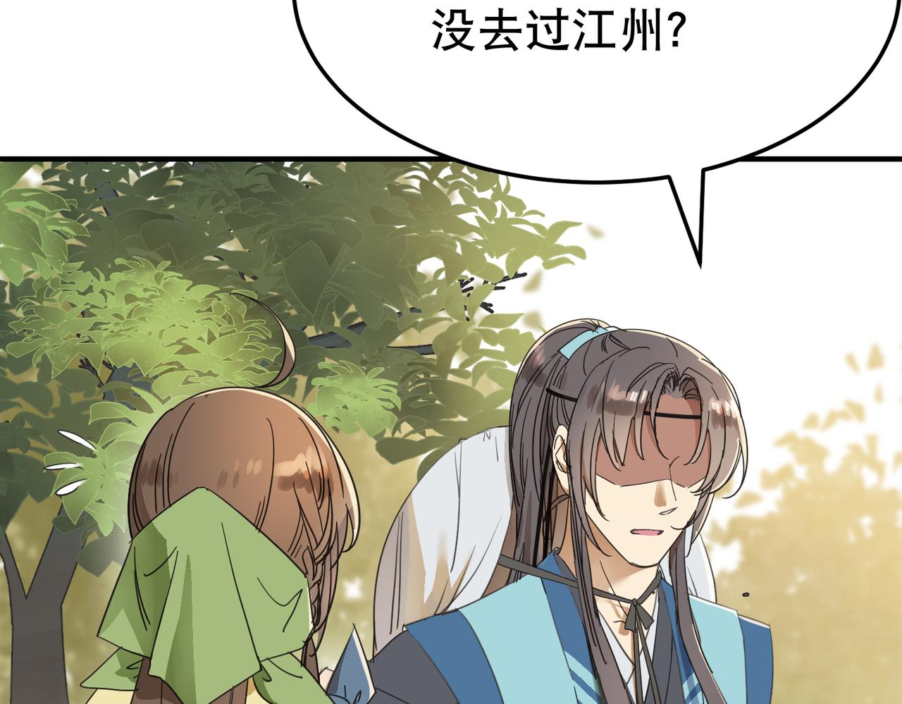 第2话 夜袭（上）(1/2)-第2话