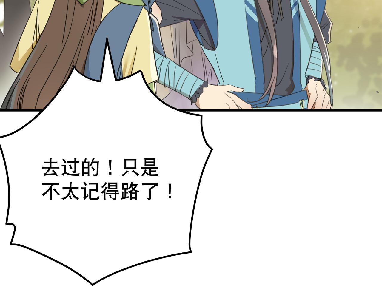 第2话 夜袭（上）(1/2)-第2话