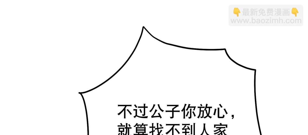 第2话 夜袭（上）(1/2)-第2话