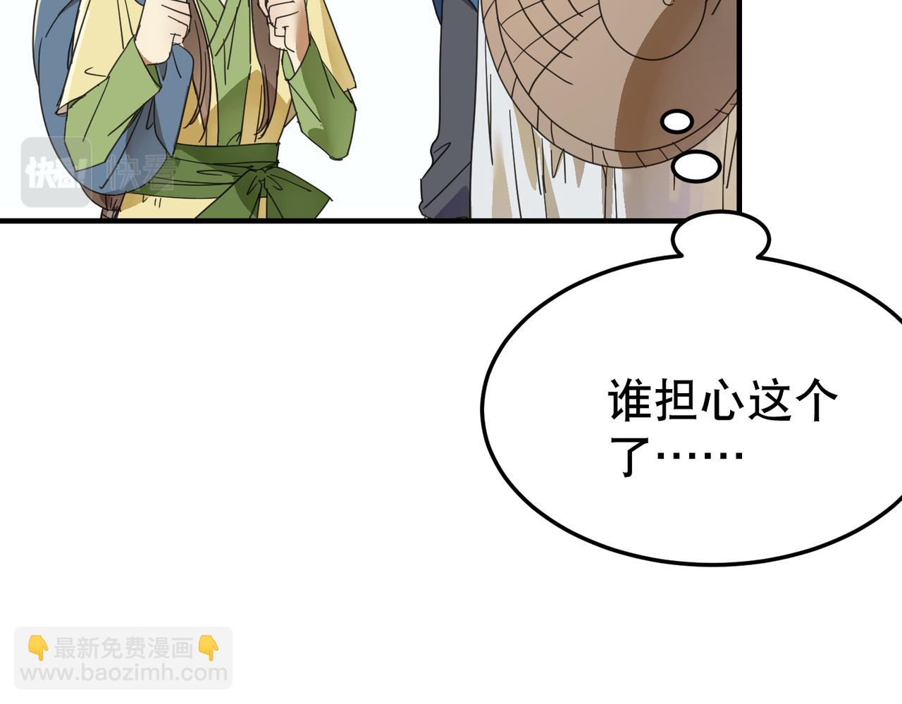 第2话 夜袭（上）(1/2)-第2话