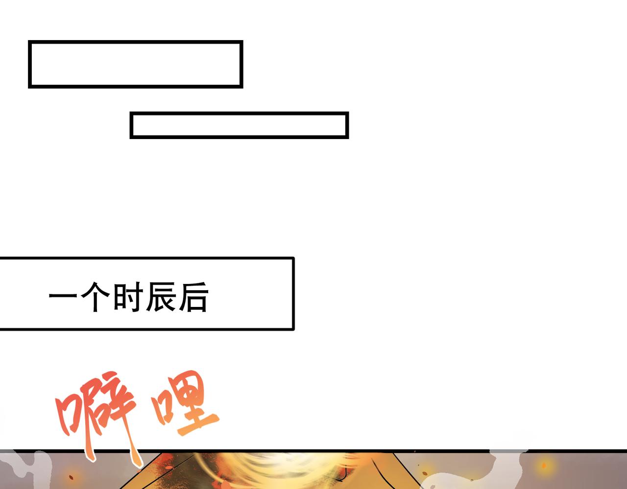 第2话 夜袭（上）(1/2)-第2话